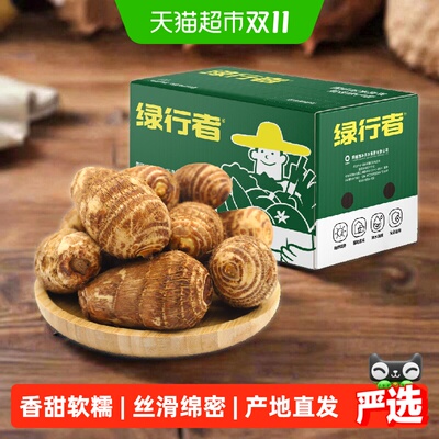 GREER绿行者牛奶芋头绵甜香嫩