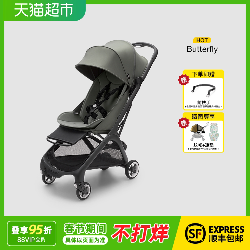Bugaboo Butterfly博格步小蝴蝶婴儿推车可登机儿童轻便折叠伞车