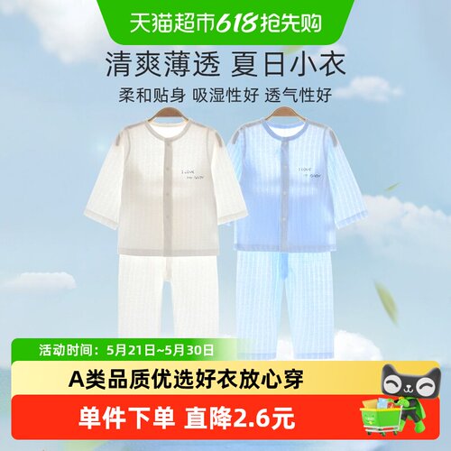 彩婴房新生婴儿衣服夏薄超萌套装