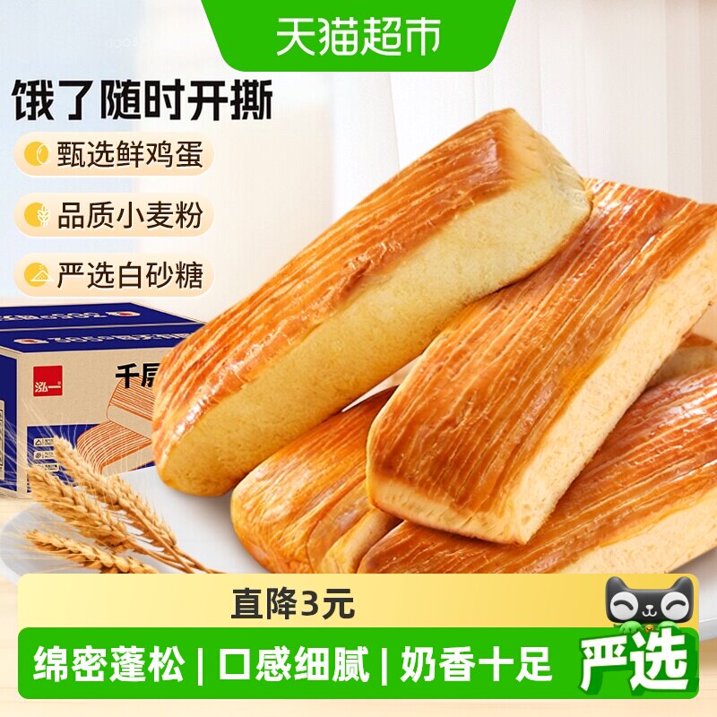 泓一软手撕整箱早餐速食零食图片