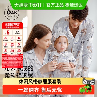 月子服薄款 Oak 宽松睡衣套装 成人家居服长袖 产后 Family春秋薄款