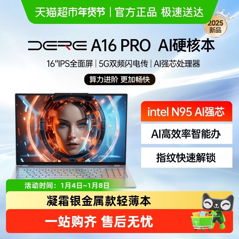 DERE/��� ����ϵ��16Ӣ��ʼǱ�������Ʒ�ᱡ���� 1419Ԫ