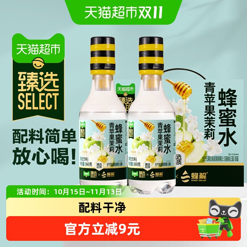 猫超臻选青苹果茉莉蜂蜜水蜂解青苹果饮料健康蜂蜜水果饮整箱果汁