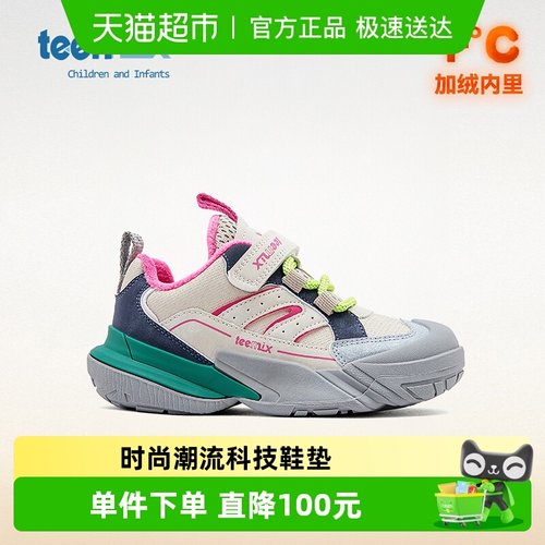 Teenmix/天美意加绒保暖二棉鞋