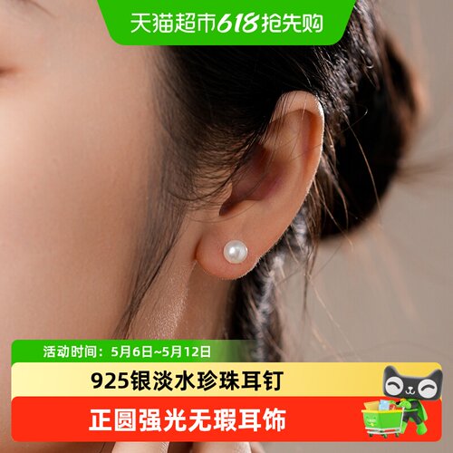 Dara/戴拉正圆强光淡水珍珠耳钉