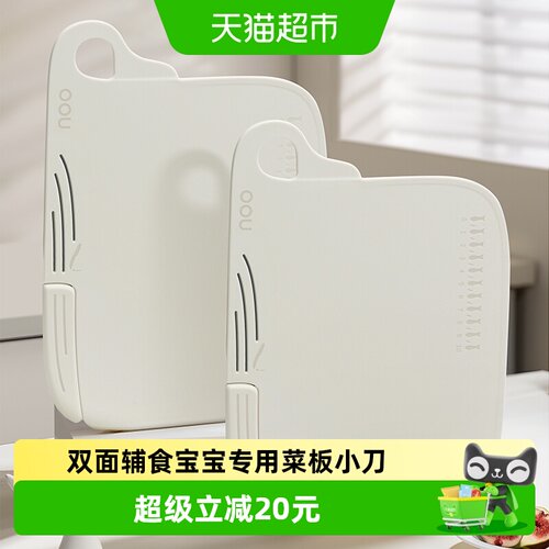 OOU小鲸鱼宝宝专用双面辅食菜板