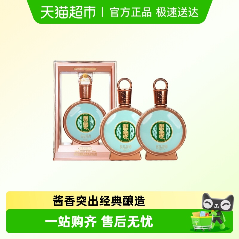 贵州习酒国产白酒君品习酒53度500ml*2瓶酱香型收藏宴请年份随机