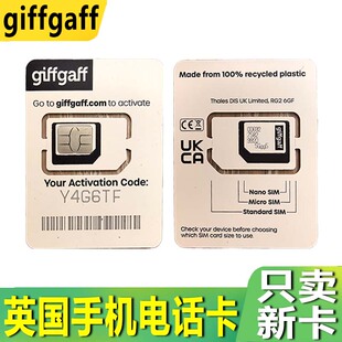 英国giffgaff英国电话卡英国留学旅游4G5G上网卡包顺丰手机卡