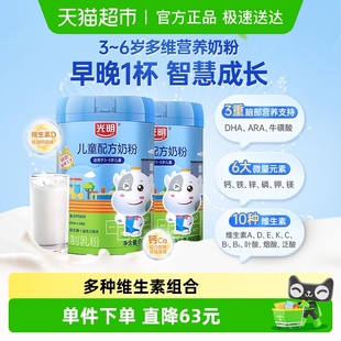 光明儿童成长配方牛奶粉4段3岁以上钙铁锌益生菌益生元 2罐 800g