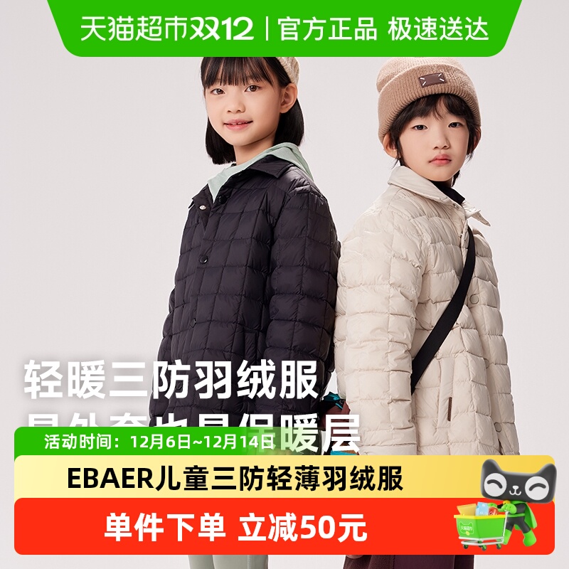 EBAER羽绒服三防轻薄保暖