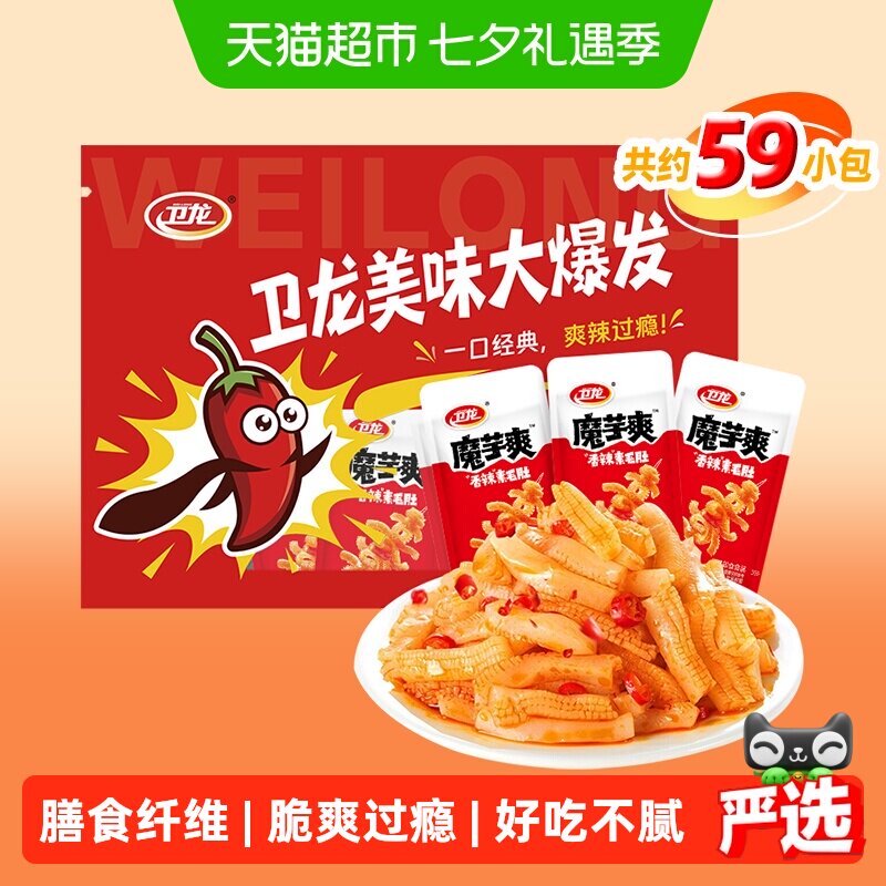 卫龙魔芋爽香辣素毛肚辣条素肉休闲零食解馋小吃大包装620g