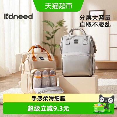 柯斯德尼减震干湿分离妈咪包
