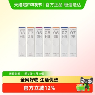 uni三菱铅芯2B/HB/2H防蹭脏不易断铅芯0.3/0.5/0.7学生黑科技铅芯