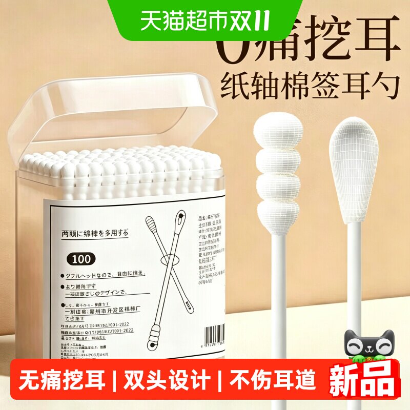 棉签掏耳油耳专用吸油棉棒双头不掉毛挖耳勺螺旋头按摩一次性