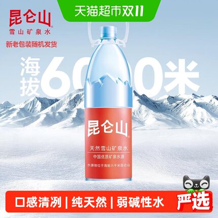 昆仑山雪山矿泉水1.5L*12瓶天然弱碱性多种矿物质户外露营