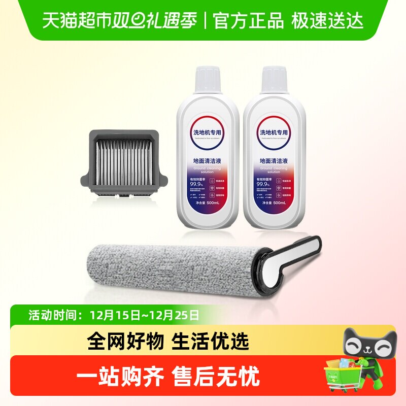 适配添可stretch洗地机配件