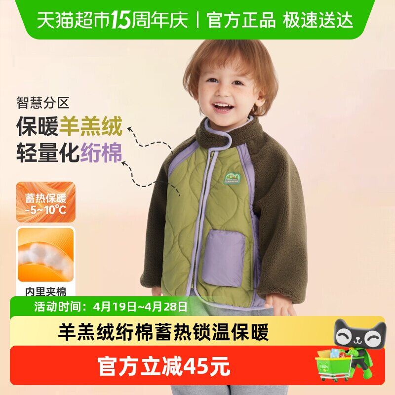 [羊羔绒绗棉]齐齐熊宝宝棉服摇粒绒拼接男童秋冬装儿童保暖棉衣服