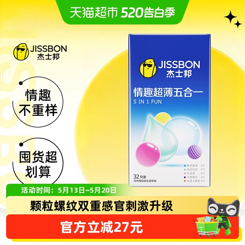 jissbon/杰士邦情趣超薄五合一