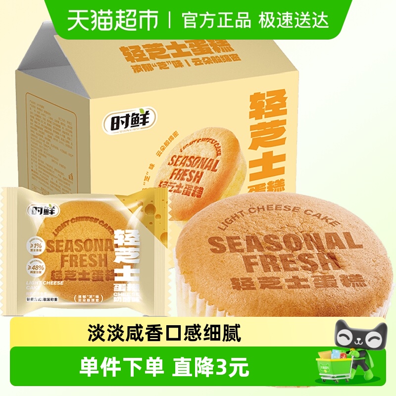 时鲜轻芝士营养早餐面包糕点430g