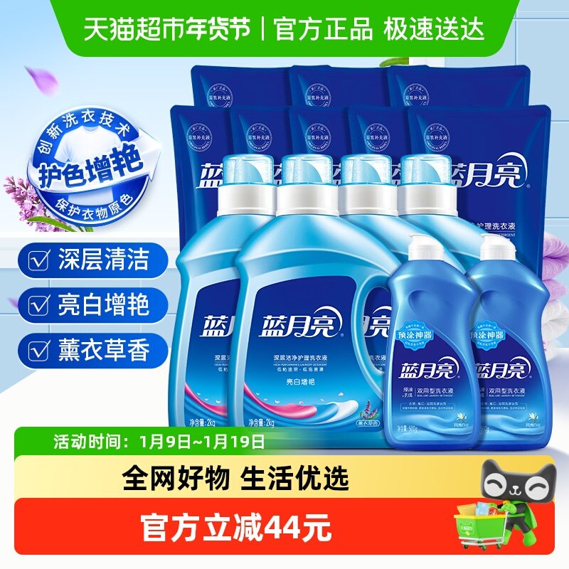 蓝月亮洗衣液26斤家用实惠整箱批薰衣草香亮白增艳持久留香补充装
