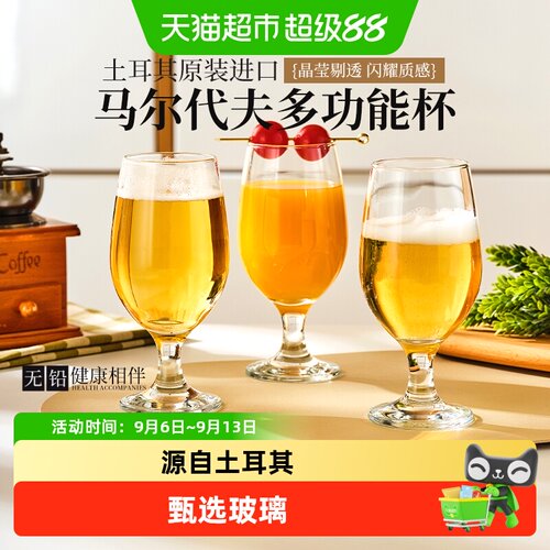 帕莎帕琦进口多功能杯子