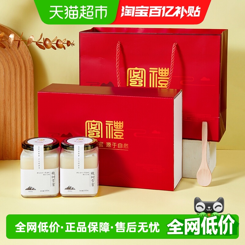 长白山椴树蜂蜜礼盒黑蜂椴树蜜滋补养胃营养品节庆送父母长辈礼物