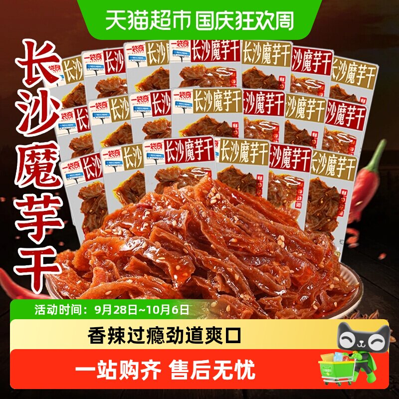 长沙魔芋干麻酱香辣味素毛肚素肉魔芋爽网红辣条零食湖南特产小吃