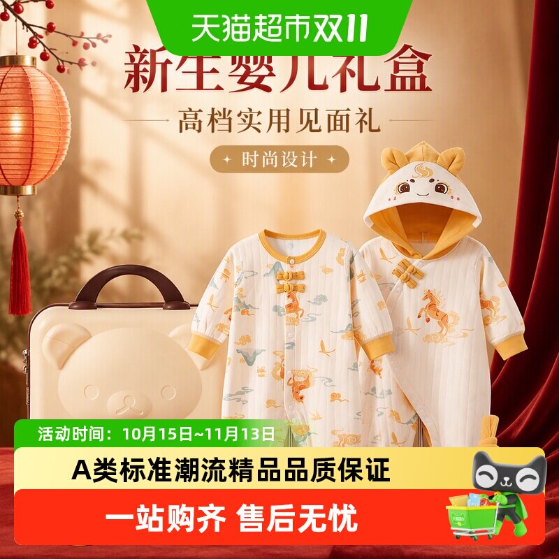 彩婴房0至3月适用纯棉婴儿礼盒