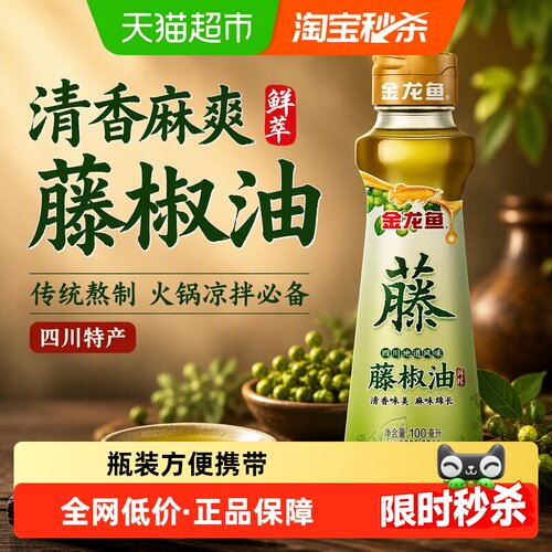 金龙鱼藤椒油清香麻爽100ml