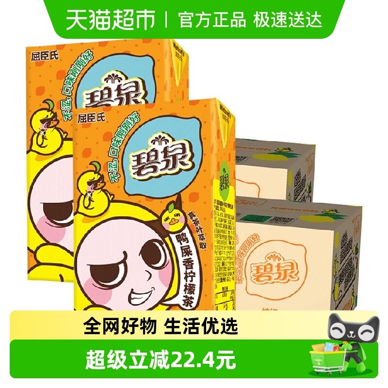屈臣氏鸭屎香柠檬茶250ml×24盒