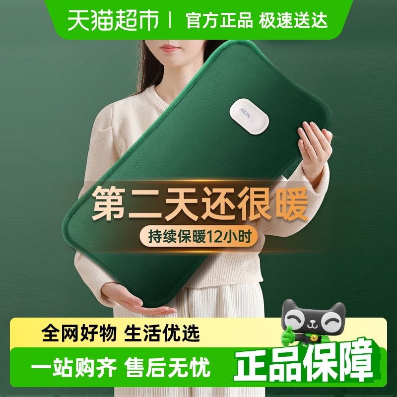 奥克斯超保温被窝暖脚大号热水袋
