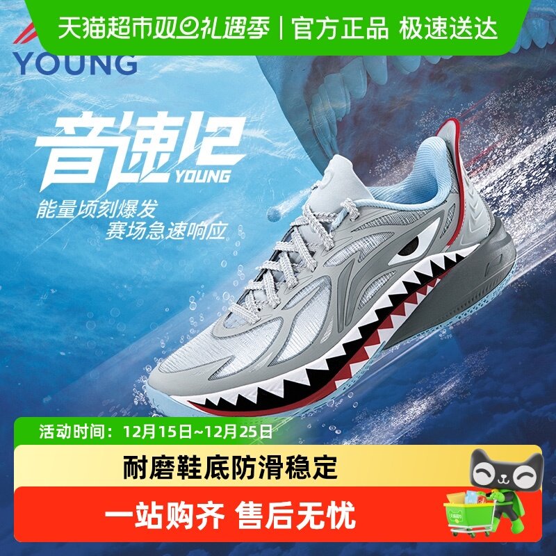 李宁儿童音速12篮球鞋