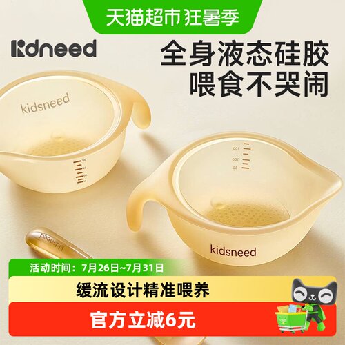 柯斯德尼婴儿辅食碗Q弹防溢清晰