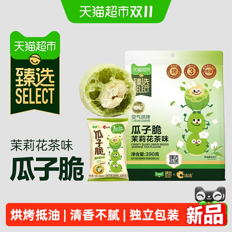 猫超臻选茉莉花茶味瓜子脆390g