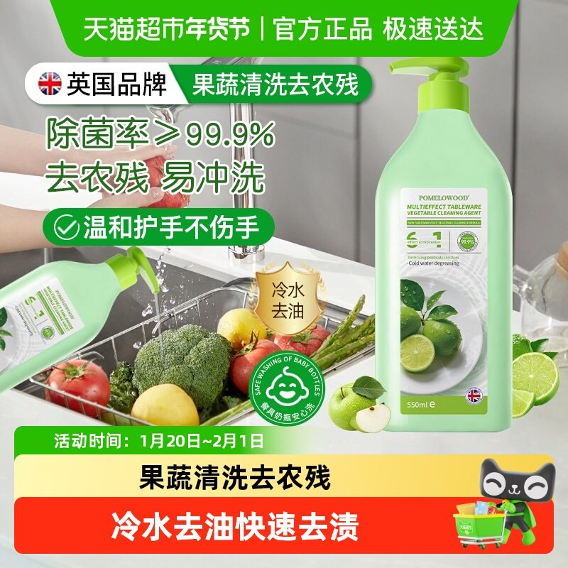 柚慕去农残果蜡果蔬清洗剂餐具去油洗洁精A类水果蔬菜洗碗液,洗护清洁剂/卫生巾/纸/香薰,洗洁精,淘宝优惠券,粉丝福利购,淘宝优惠卷