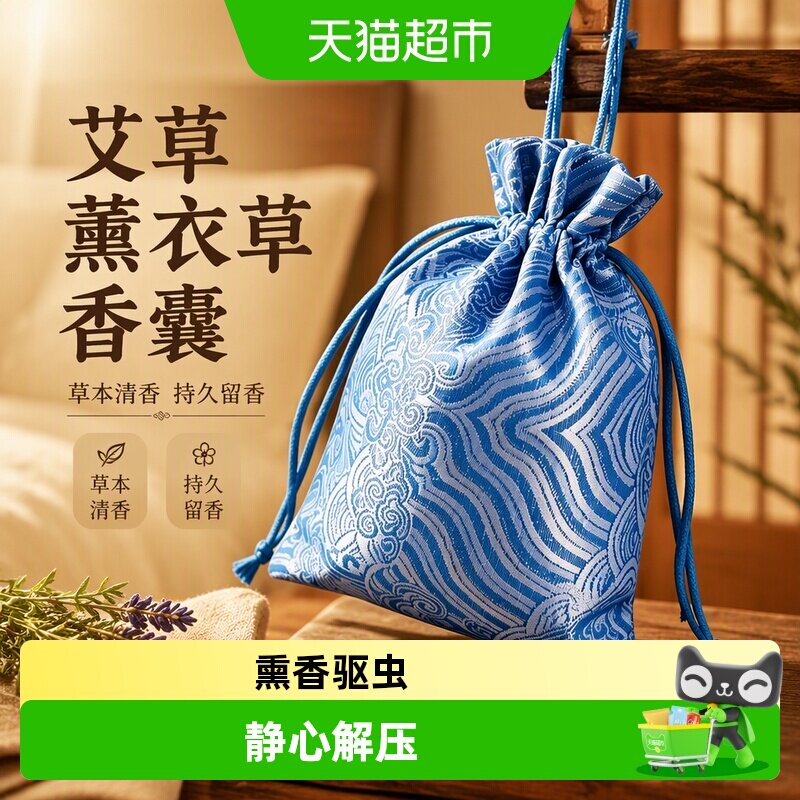 中药香包室内艾草香囊包香薰香袋图片