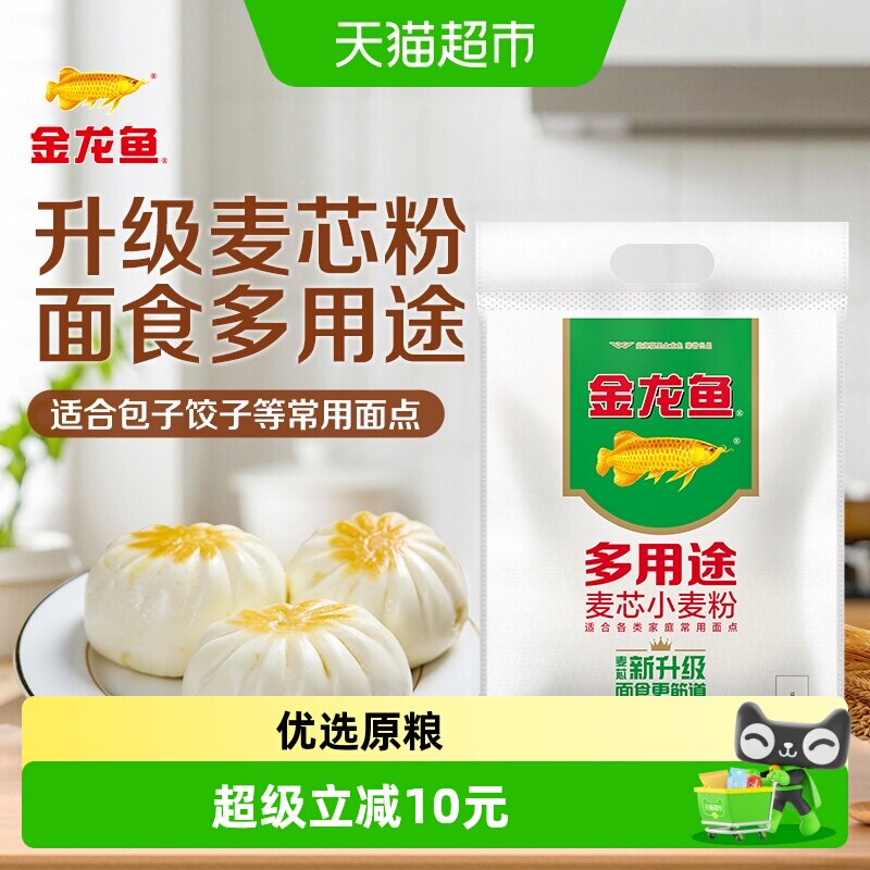 金龙鱼多用途麦芯小麦面粉 水饺面条包子 中筋面粉