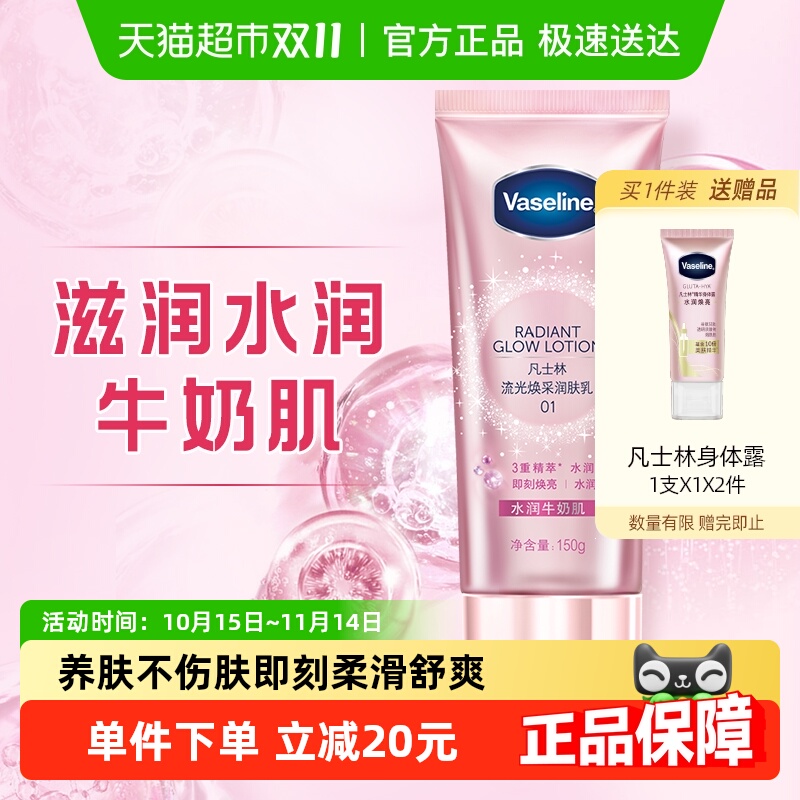 Vaseline/ʿʯ˪01˪150g