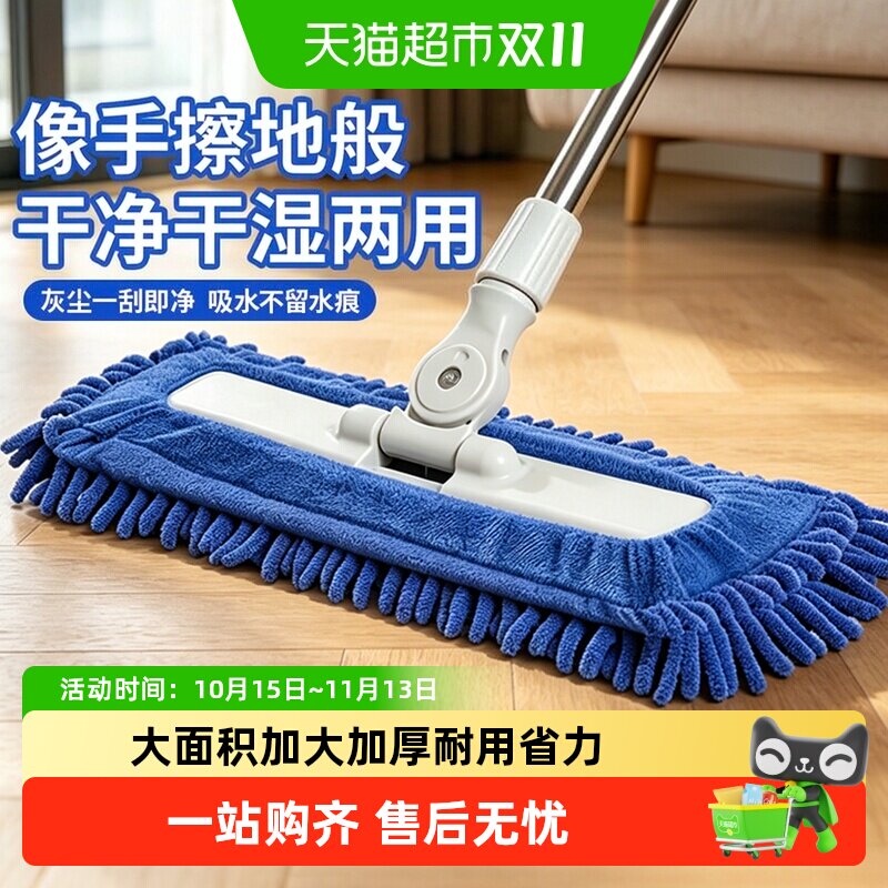 平板拖把雪尼尔大号尘推家用酒店墩布工厂大面积保洁干湿两用