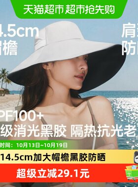 蕉下女士黑胶渔夫防晒帽UPF100+