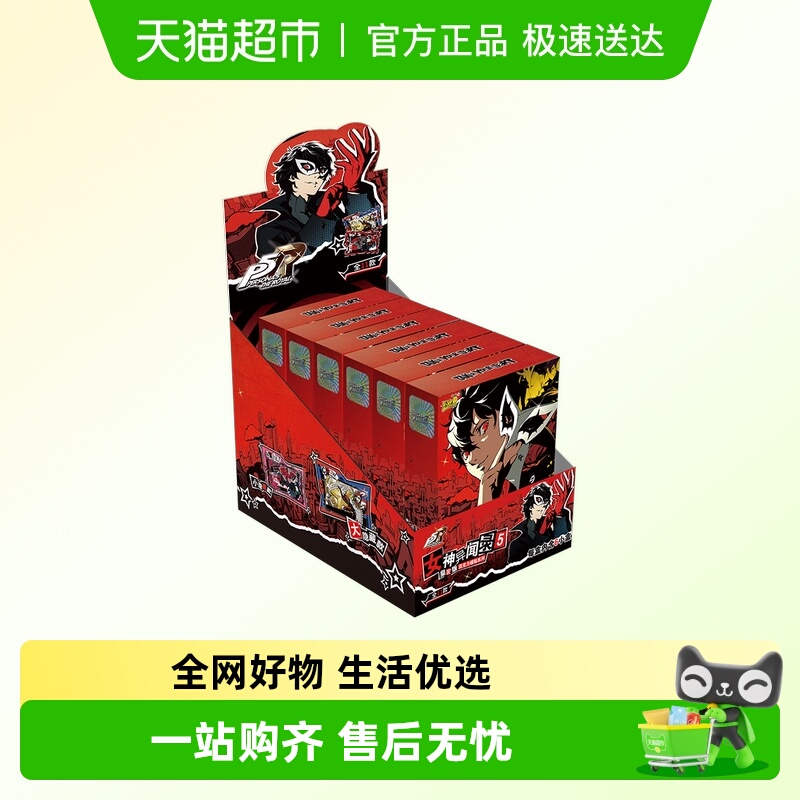 卡游女神异闻录5亚克力磁贴