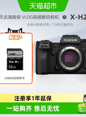 Fujifilm/富士XH2相机视频vlog