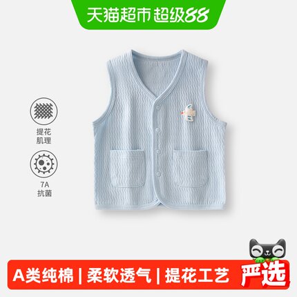 婴蓓依婴儿马甲男女宝宝a类纯棉上衣春秋宝宝衣服外穿坎肩小背心