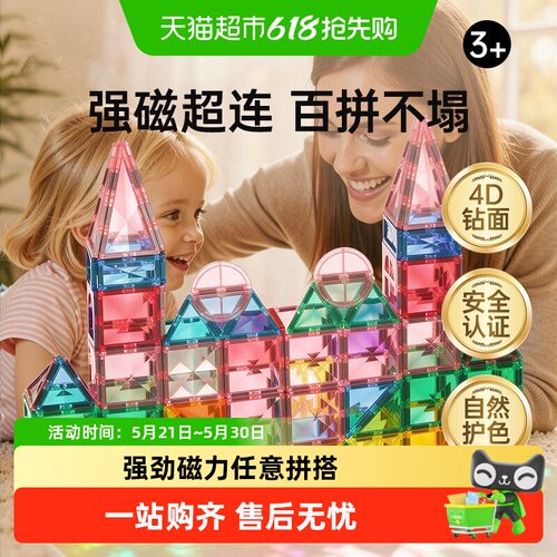 贝恩施儿童益智玩具磁力片