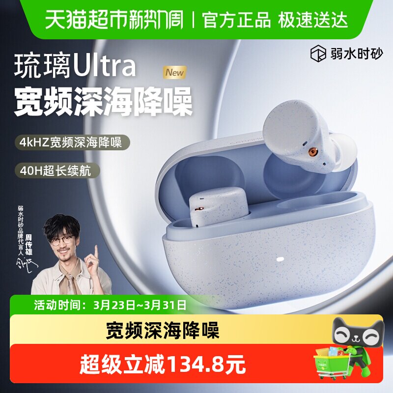 弱水时砂琉璃Ultra入耳式蓝牙耳机琉璃x升级款降噪运动游戏TW