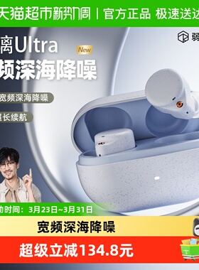 弱水时砂琉璃Ultra入耳式蓝牙耳机琉璃x升级款降噪运动游戏TWS