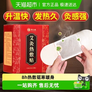 艾灸贴自发热暖宝宝贴颈椎膝盖宫寒艾草热敷包暖宫贴肚子精油艾贴