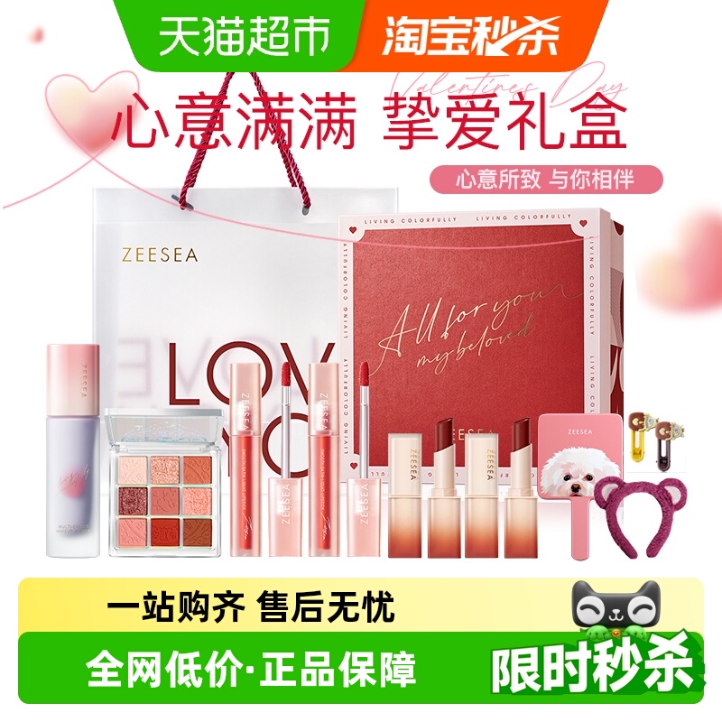 ZEESEA滋色隔离气垫口红彩妆礼盒