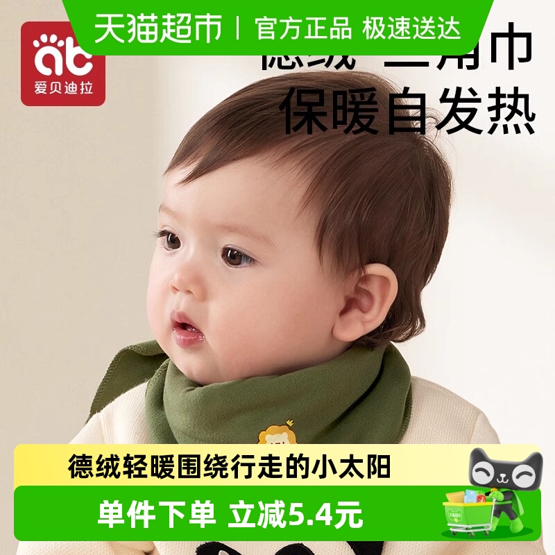 爱贝迪拉秋冬保暖脖套儿童围巾