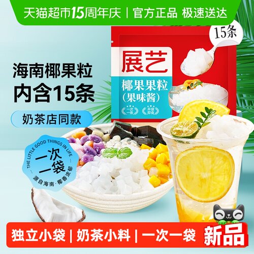 展艺爆爆珠奶茶店同款Q弹有嚼劲